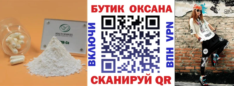 Бутират бутандиол  нарко площадка как зайти  Осинники 