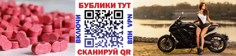 купить  цена  Осинники  ЭКСТАЗИ MDMA 